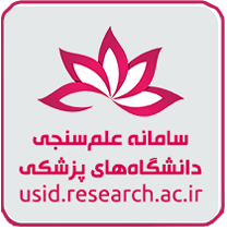 سامانه علم سنجی دانشگاههای پزشکی